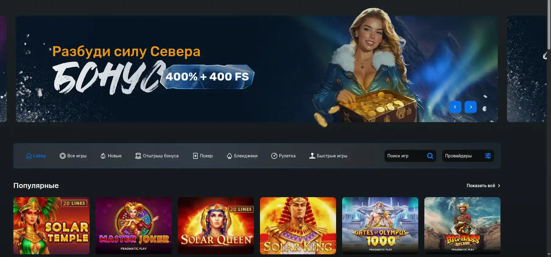 Выигрыш в слоте Maxbet
